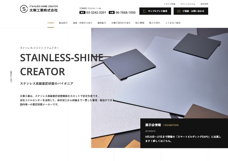太華工業株式会社 研磨事業部 意匠鋼板製品サイト